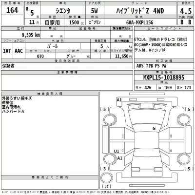 Toyota SIENTA  с аукциона в Японии