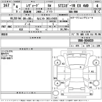 Subaru LEVORG лот № 167 оценка 4  с аукциона в Японии 2