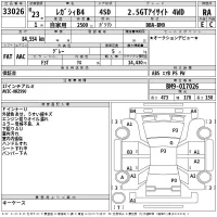 Subaru LEGACY B4 лот № 33026 оценка RA  с аукциона в Японии 2