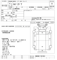 Isuzu ELF лот № 1132 оценка R  с аукциона в Японии 10