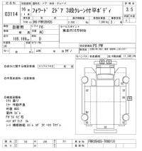 Isuzu FORWARD лот № 3114 оценка 3.5  с аукциона в Японии 9