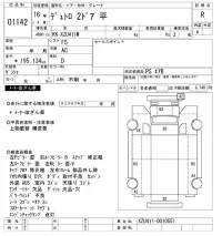 Hino DUTRO лот № 1142 оценка R  с аукциона в Японии 10