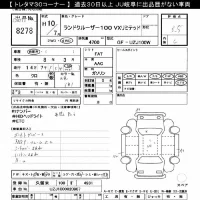 Toyota LAND CRUISER лот № 8278 оценка 3.5  с аукциона в Японии 8