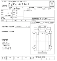Toyota DYNA лот № 1149 оценка 3.5  с аукциона в Японии 10