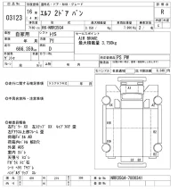 Isuzu ELF лот № 3123 оценка R  с аукциона в Японии 9