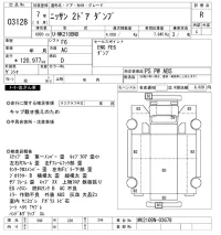 Nissan TRUCK лот № 3128 оценка R  с аукциона в Японии 9