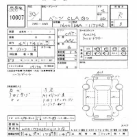 Mercedes-Benz CLA CLASS лот № 10007 оценка R  с аукциона в Японии 5