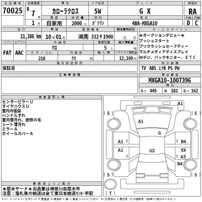 Toyota COROLLA CROSS  с аукциона в Японии