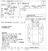 Isuzu FORWARD лот № 3131 оценка R  с аукциона в Японии 10