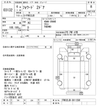 Isuzu FORWARD лот № 3132 оценка R  с аукциона в Японии 10