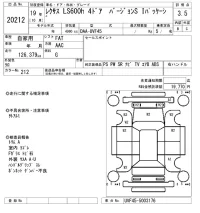Lexus LS лот № 20212 оценка 3.5  с аукциона в Японии 4