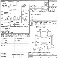 Toyota VOXY лот № 3009 оценка R  с аукциона в Японии 5
