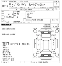 Toyota PRIUS лот № 20219 оценка 3  с аукциона в Японии 4