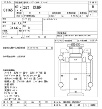 Isuzu ELF лот № 1165 оценка R  с аукциона в Японии 9