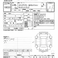 Honda STEP WAGON лот № 10030 оценка 3.5  с аукциона в Японии 5