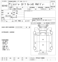 Hino RANGER лот № 3143 оценка 3  с аукциона в Японии 10