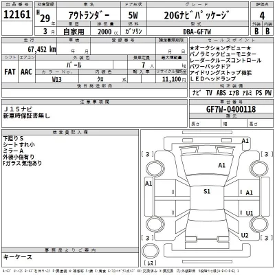 Mitsubishi OUTLANDER  с аукциона в Японии