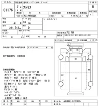 Nissan ATLAS лот № 1176 оценка R  с аукциона в Японии 10