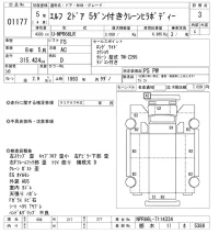 Isuzu ELF лот № 1177 оценка 3  с аукциона в Японии 10