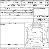 Subaru LEVORG лот № 80022 оценка 4.5  с аукциона в Японии 2