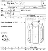 Nissan ATLAS лот № 1181 оценка 3  с аукциона в Японии 10