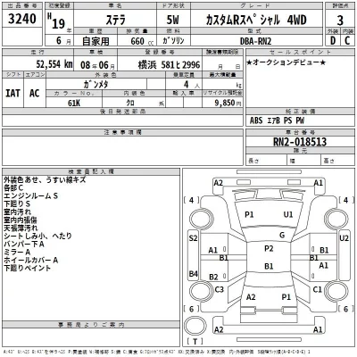 Subaru STELLA  с аукциона в Японии