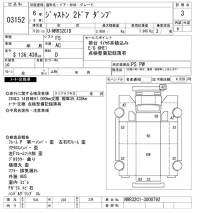 Isuzu JUSTON лот № 3152 оценка 3  с аукциона в Японии 10