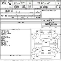 Toyota SUCCEED лот № 258 оценка 3  с аукциона в Японии 2