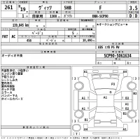 Toyota VITZ лот № 261 оценка 3.5  с аукциона в Японии 2