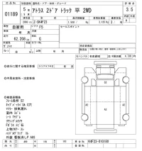 Nissan ATLAS лот № 1189 оценка 3.5  с аукциона в Японии 10
