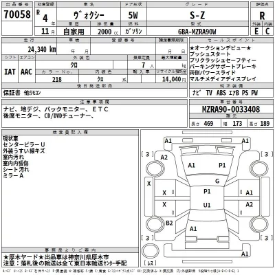 Toyota VOXY  с аукциона в Японии