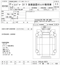 Hino RANGER лот № 3158 оценка 3.5  с аукциона в Японии 10