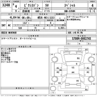 Toyota PIXIS VAN лот № 3248 оценка 4  с аукциона в Японии 2