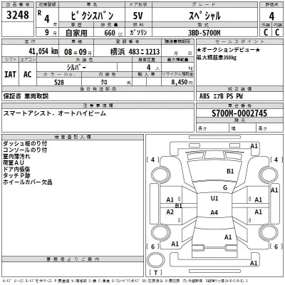 Toyota PIXIS VAN  с аукциона в Японии