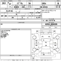 Toyota IPSUM лот № 263 оценка R  с аукциона в Японии 2
