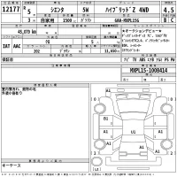 Toyota SIENTA лот № 12177 оценка 4.5  с аукциона в Японии 2