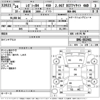 Subaru LEGACY B4 лот № 32021 оценка R  с аукциона в Японии 2