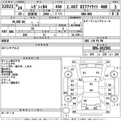 Subaru LEGACY B4  с аукциона в Японии
