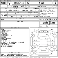 Toyota CROWN SPORT лот № 70063 оценка R  с аукциона в Японии 2