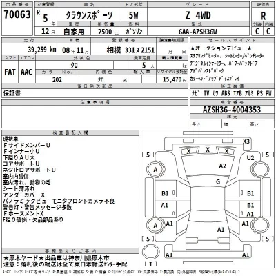 Toyota CROWN SPORT  с аукциона в Японии