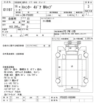 Mitsubishi CANTER лот № 1197 оценка 3  с аукциона в Японии 10