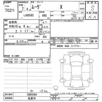 Daihatsu MOVE лот № 7021 оценка S  с аукциона в Японии 3