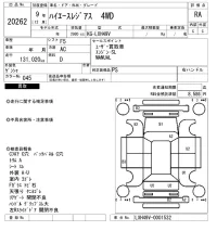 Toyota REGIUS VAN лот № 20262 оценка RA  с аукциона в Японии 4