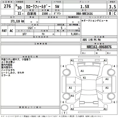 Toyota COROLLA FIELDER  с аукциона в Японии