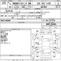 Mazda MAZDA3 лот № 274 оценка 3  с аукциона в Японии 2