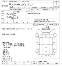Mitsubishi CANTER лот № 1202 оценка R  с аукциона в Японии 10