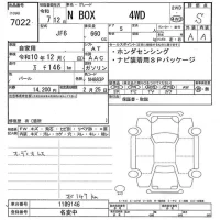 Honda N BOX лот № 7022 оценка S  с аукциона в Японии 3