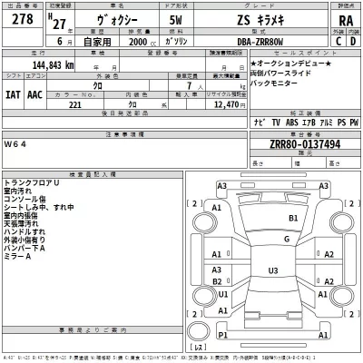 Toyota VOXY  с аукциона в Японии