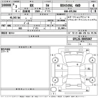 Lexus RX лот № 10008 оценка 4  с аукциона в Японии 2