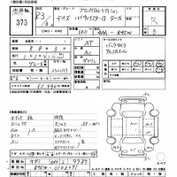 Nissan DAYZ лот № 373 оценка R  с аукциона в Японии 8
